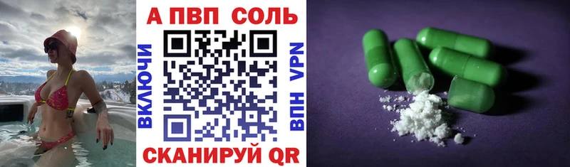 Купить где  Сасово  A-PVP VHQ 