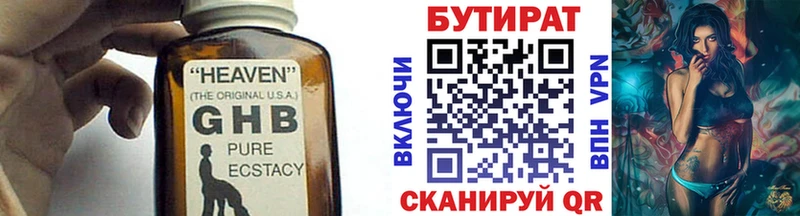 Бутират 1.4BDO  Купить закладки  Сасово 