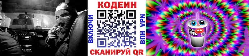 Купить  Сасово  Codein Purple Drank 