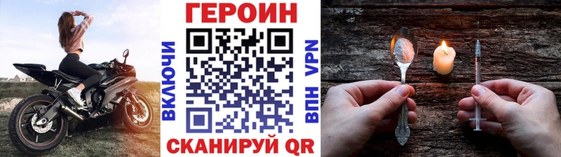 Героин Афган  Купить закладки  Сасово 