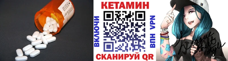 Кетамин VHQ  Купить  Сасово 