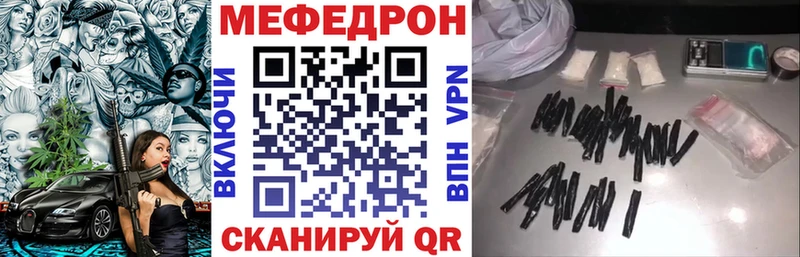 МЯУ-МЯУ mephedrone  Купить закладки  Сасово 